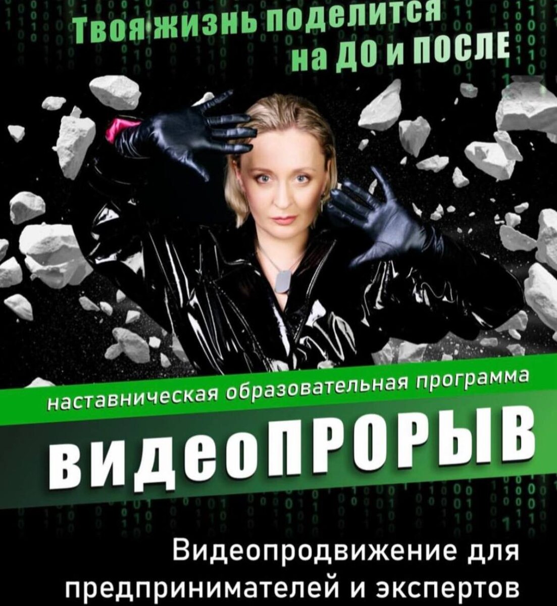 
 Присоединяйся к к программе «видеоПРОРЫВ»!