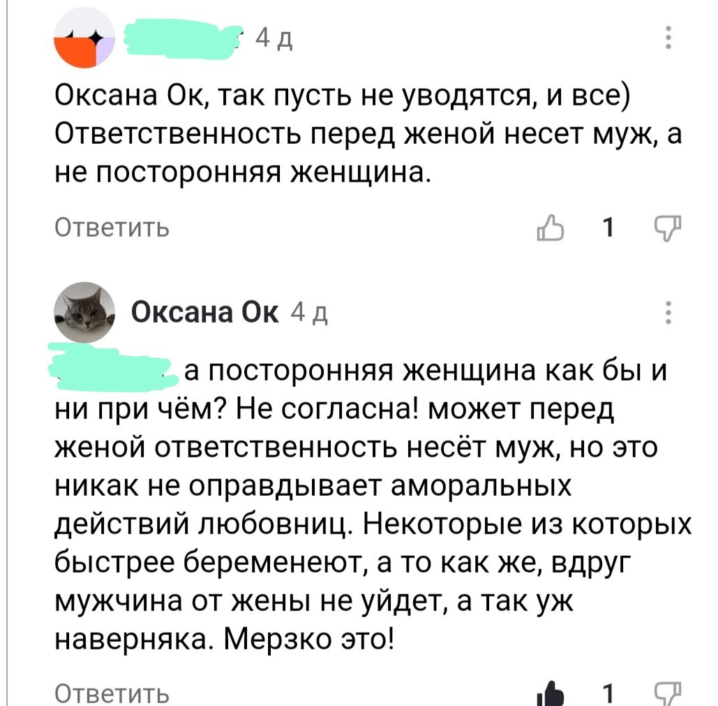 Фото из переписки