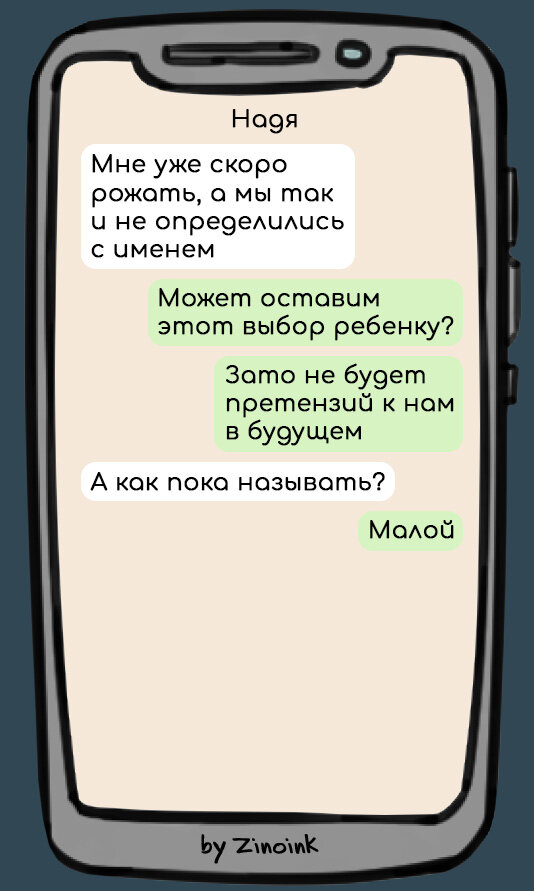 В жизни каждого человека наступает момент,когда он понимает, что готов к, пожалуй, самой большой ответственности . Готов вскормить и воспитать кого-то другого. Помимо кота и своего внутреннего эго).