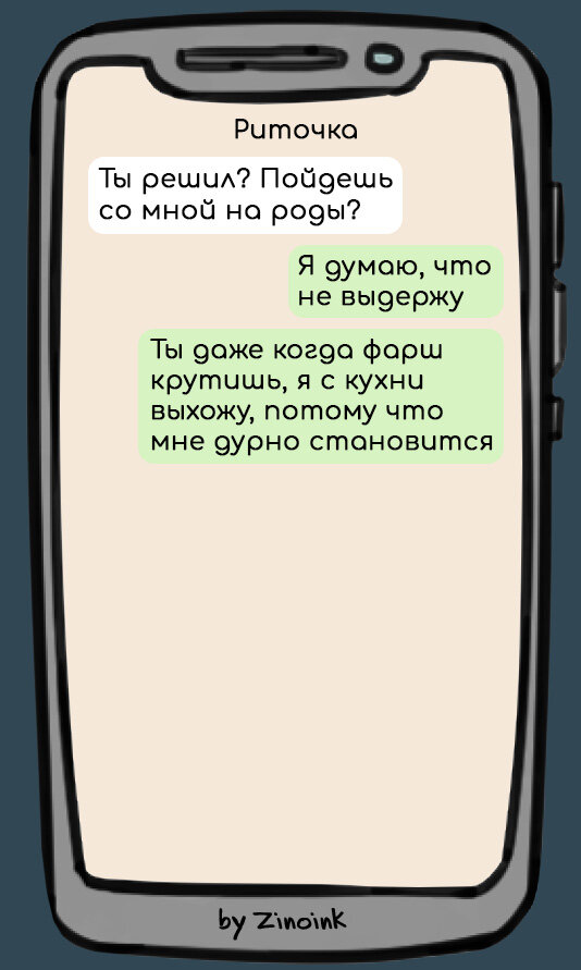 В жизни каждого человека наступает момент,когда он понимает, что готов к, пожалуй, самой большой ответственности . Готов вскормить и воспитать кого-то другого. Помимо кота и своего внутреннего эго).-2