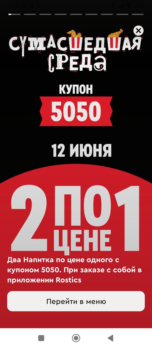 Скрин автора