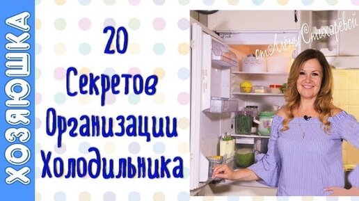 Мерчендайзинг холодильника, организация хранения продуктов. Топ-20 правил холодильника, берите на заметку