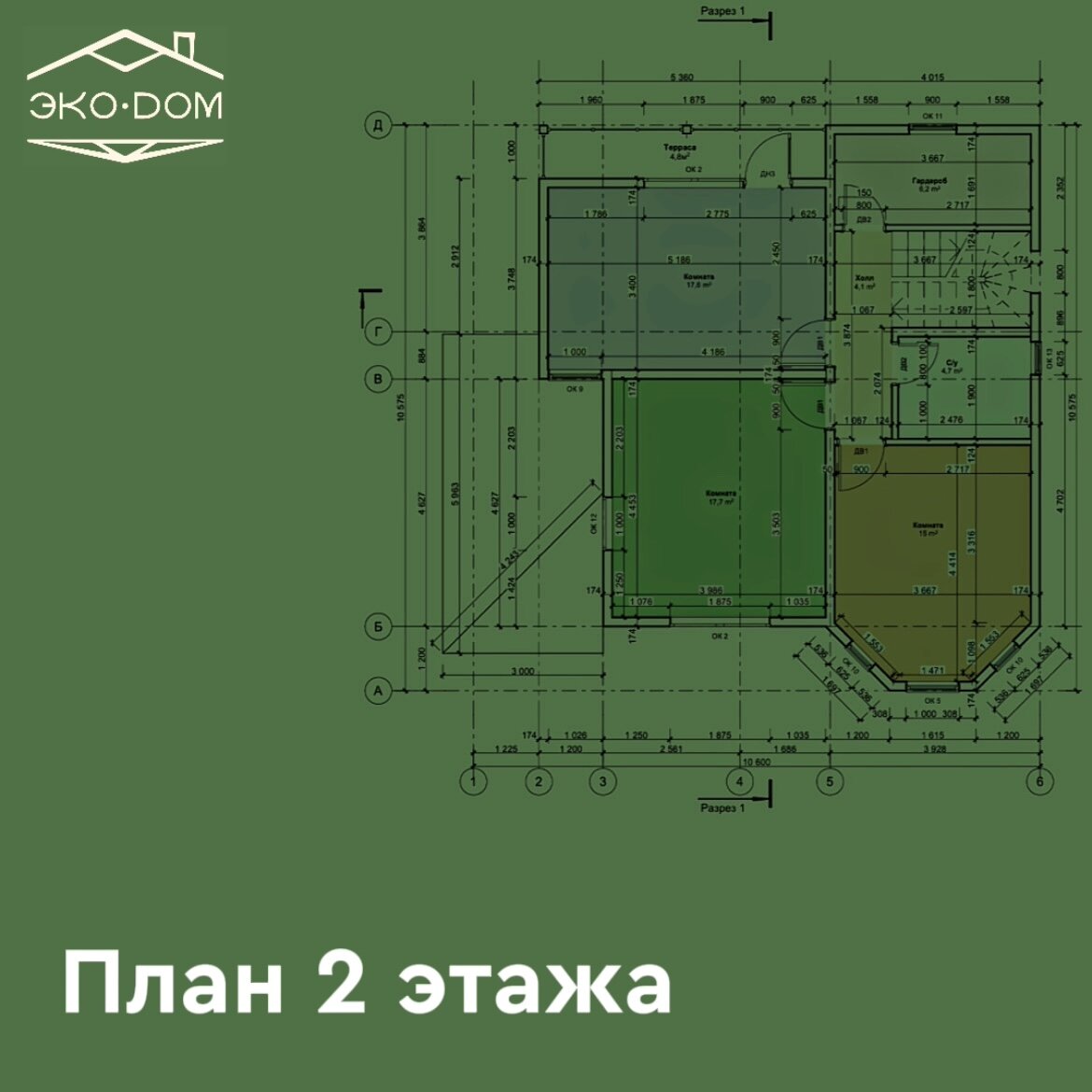 Самый большой и самый маленький проект «Экодом» 🏠 | Строительство домов  ЭкоДом | Дзен