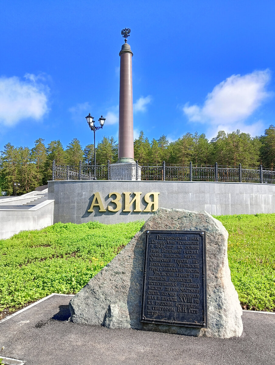 Стелла Европа-Азия между Екатеринбургом и Первоуральском.