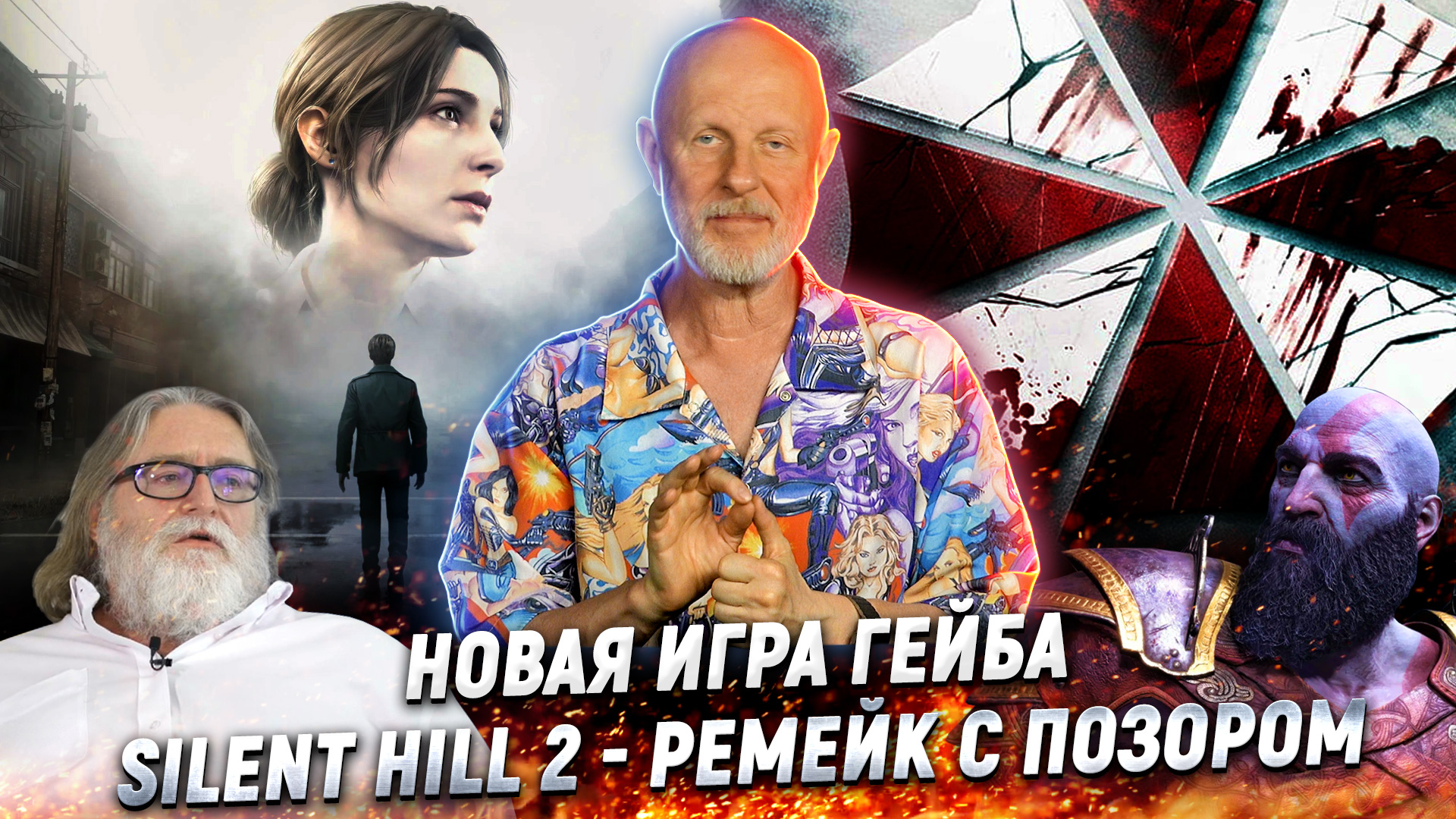 Resident Evil и Silent Hill вернутся, эксклюзивы Sony на ПК, Hellblade 2,  Manor Lords | Опергеймер | Дмитрий Пучков | Дзен