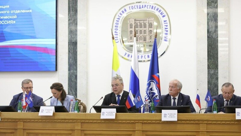    На конференции проголосовали за выдвижение кандидата на выборы губернатора Ставрополья Фото: ИА «Победа26»