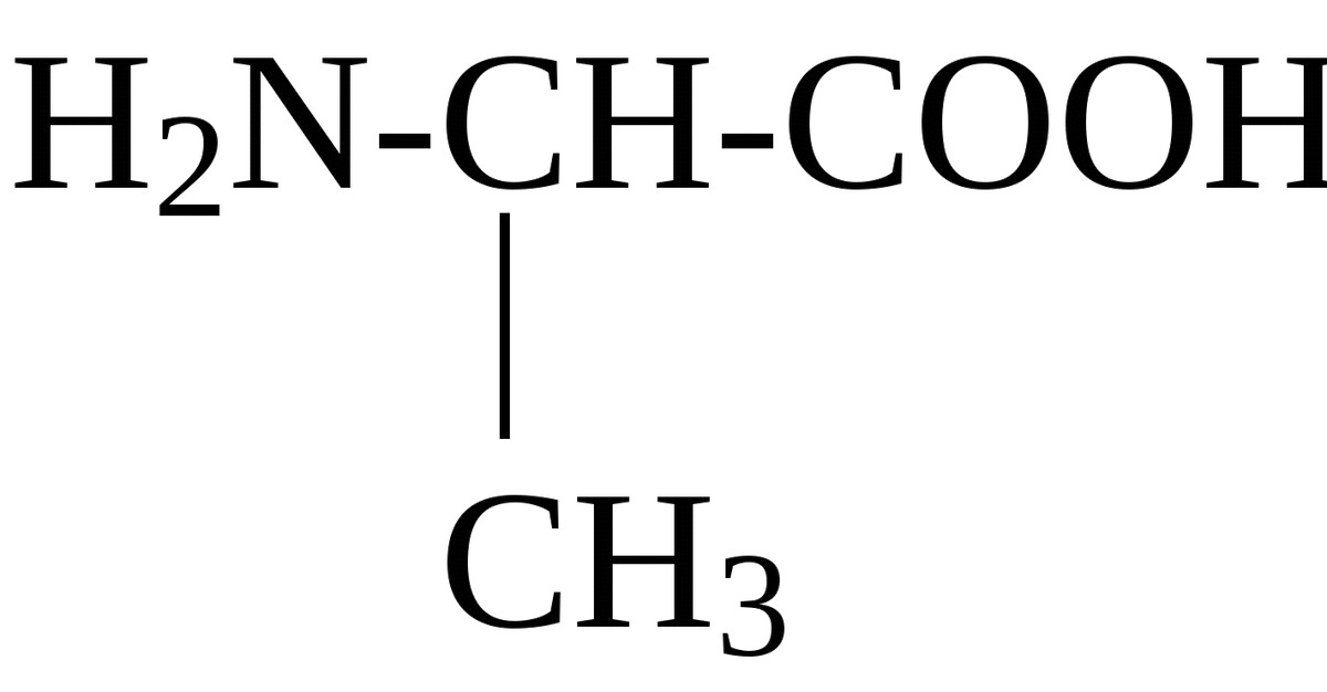 О влияние аминокислот на организм человека. | Заметки Химика | Дзен