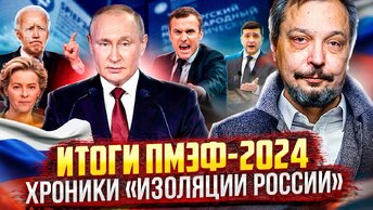 Итоги ПМЭФ-2024: Энергетическая хроника 