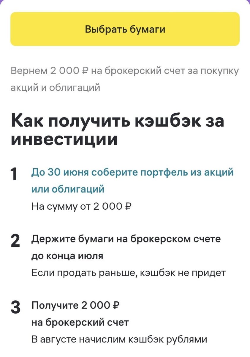 Скрин с условиями 100% кэшбэка от Райфа. Доступно не всем, проверяйте в своём личном кабинете банка.