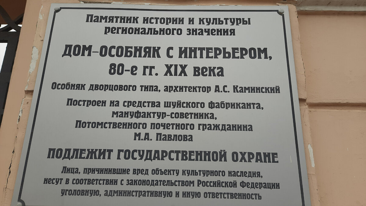 Шуя: что посмотреть за один день | Путешествуем один день | Дзен