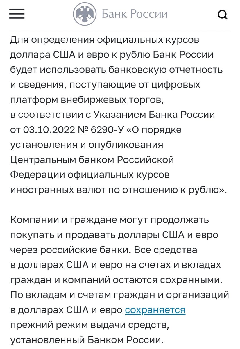 Чем инвесторам грозят санкции против Мосбиржи и НКЦ | Дневник трейдера в  юбке | Дзен