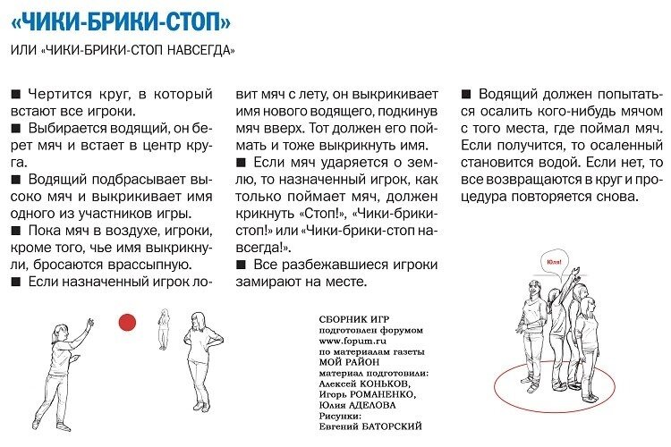 Как играть в десяточку с мячом об стенку правила