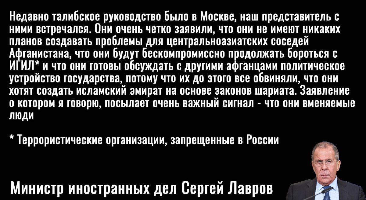Цитата Лаврова