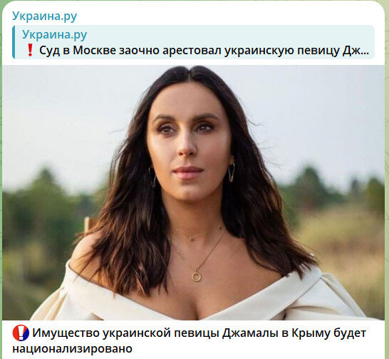    ФОТО: СКРИНШОТ ТГ-КАНАЛА T.ME/UKRAINA_RU