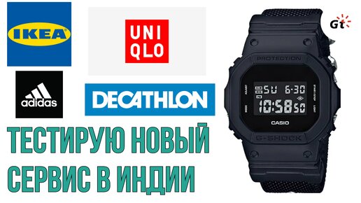 КУПИЛ G-SHOCK В ИНДИИ! ТЕСТИРУЮ НОВЫЙ СЕРВИС ПОКУПКИ И ДОСТАВКИ