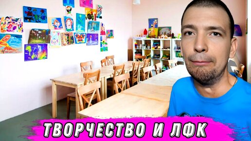 Ушли в ТВОРЧЕСТВО / ЛФК - Напряжённая ТРЕНИРОВКА / Дима с Рогами / Нижний Новгород 2024