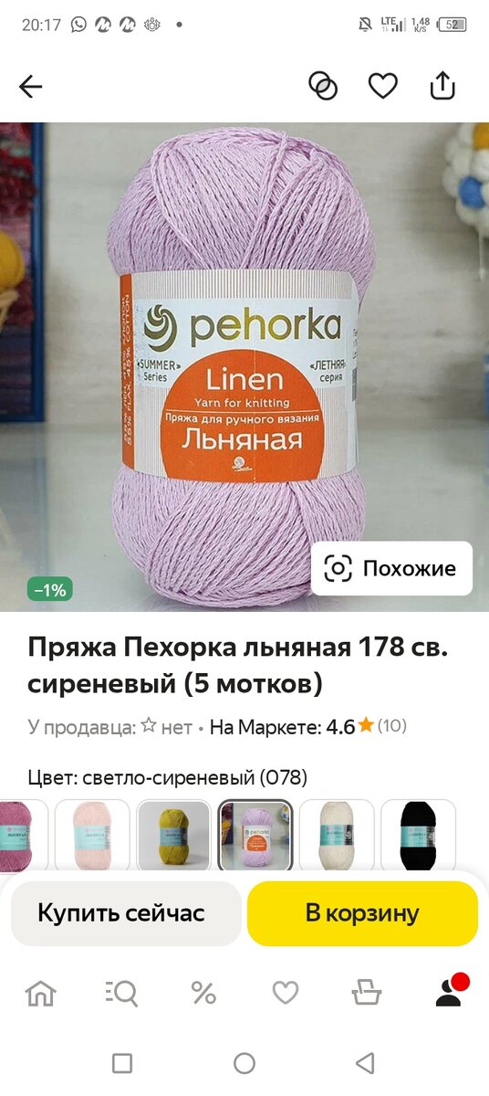 Скриншот с Яндекса. 