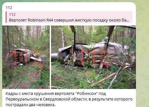    Фото: Скриншот Telegram/112