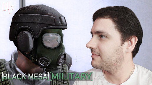 ФИНАЛ ❰Black Mesa Military Прохождение❱ 4