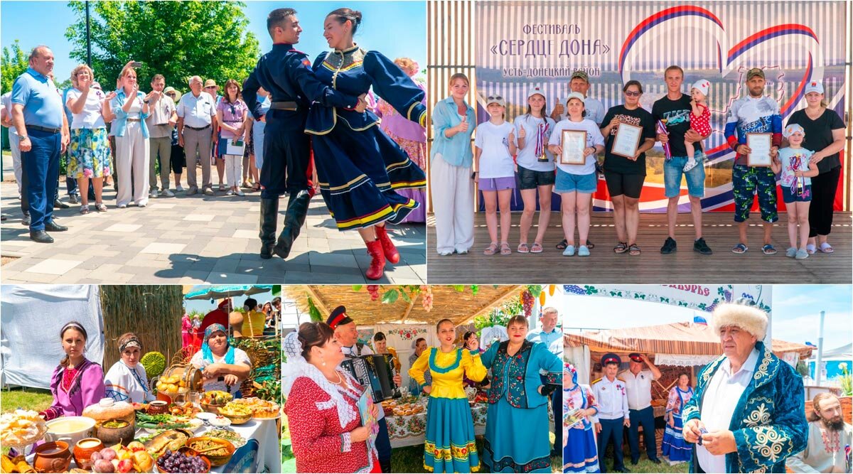 Фестиваль казачьей культуры «Сердце Дона»
