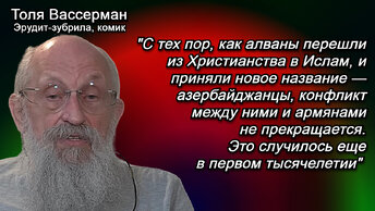 Вассерман: Интернациональность Баку уменьшилась, но остается яркое разнообразие