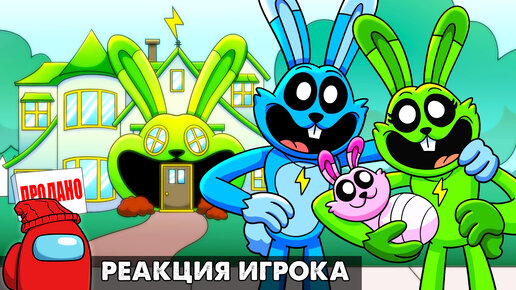 ХОППИ КУПИЛА СВОЙ ПЕРВЫЙ ДОМ?! Реакция на Poppy Playtime 3 анимацию на русском языке