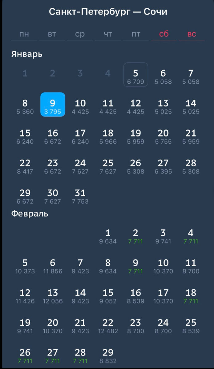 Можете посмотреть, в какие даты билет выгоднее покупать. Источник: Туту