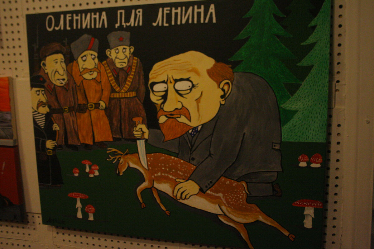 Оленина