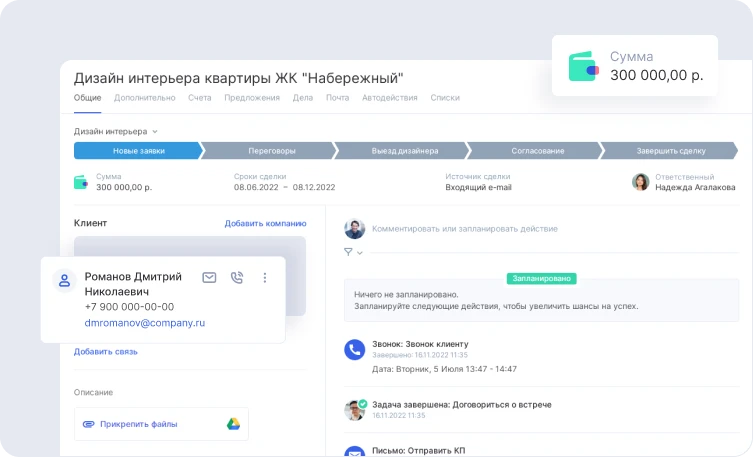 Некоторые компании не торопятся внедрять CRM-систему в работу своего бизнеса. Особенно это касается более консервативных сфер, например, таких, как производственные предприятия.-2