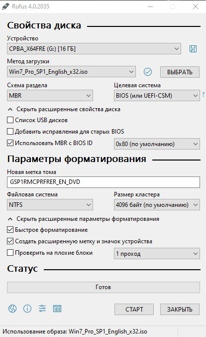 Запись установочного образа на флешку. 