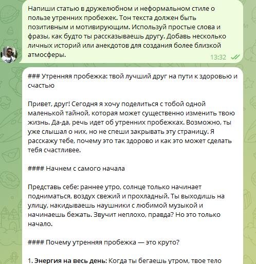 Скрин части текста по этому промту
