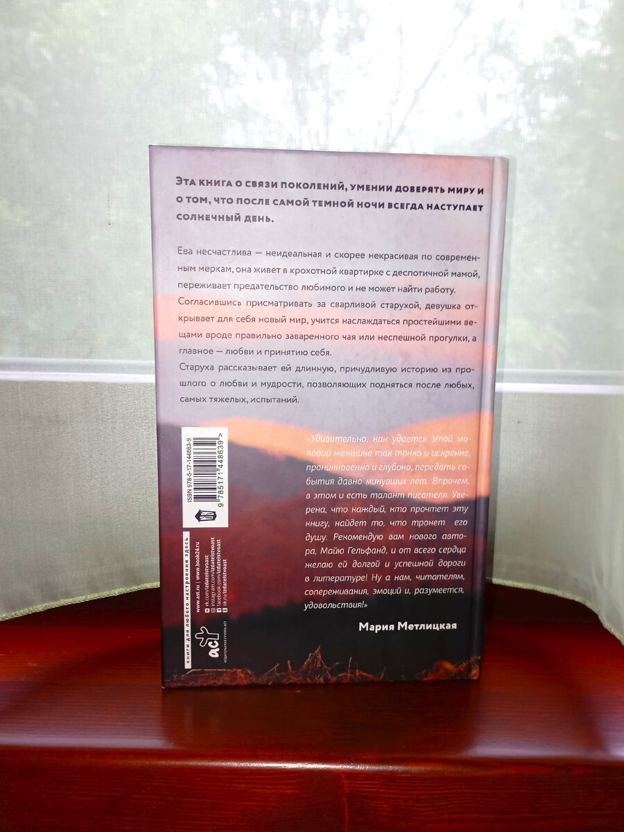 Фотография автора