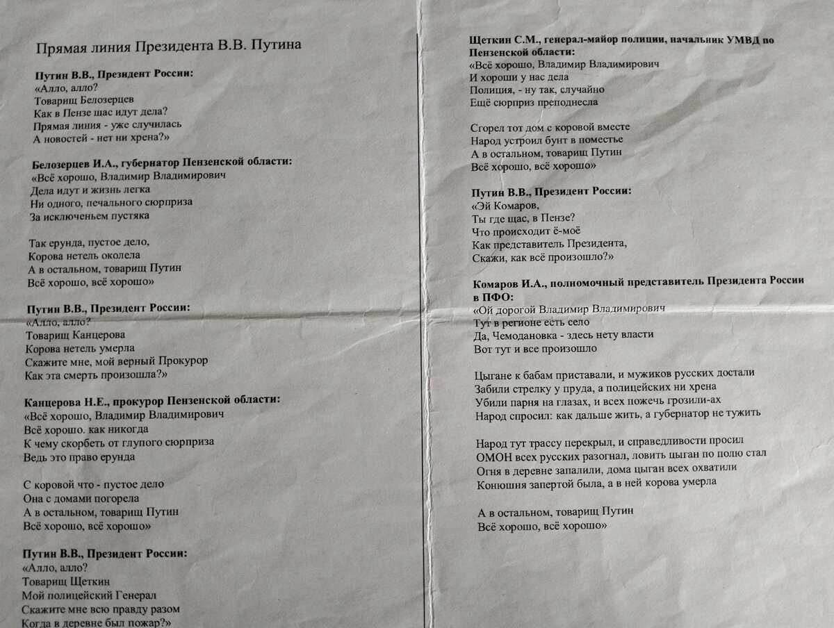 Дэвэс лачо, ромалы, или пять лет побоищу в Чемодановке | Парето центр | Дзен