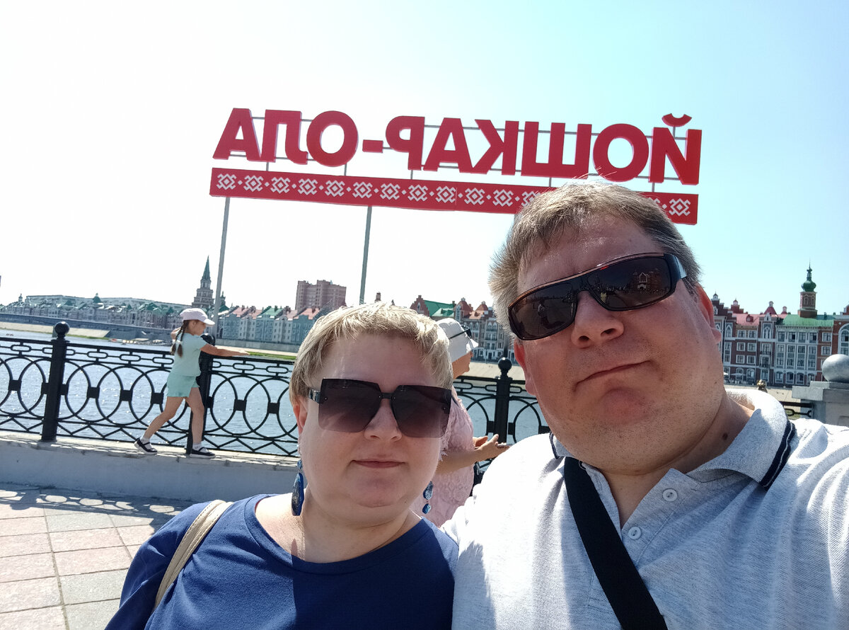 автор с супругой