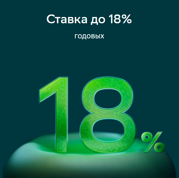 Источник: сайт Сбера