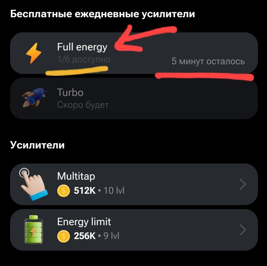 Кнопка восстановления энергии в Hamster Combat