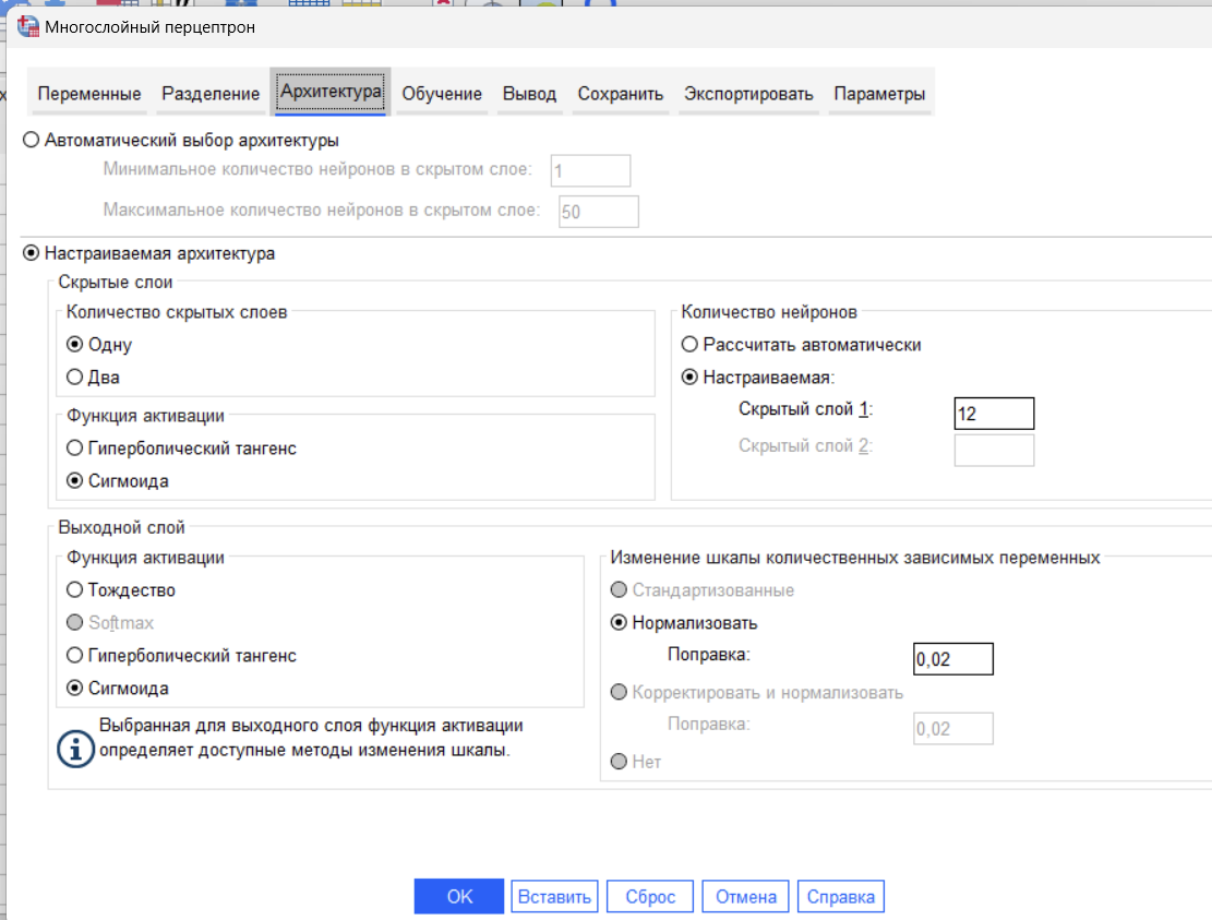 Принципы работы в IBM SPSS для анализа экономических показателей для  чайников и чашечек | Курносый Носорог | Дзен