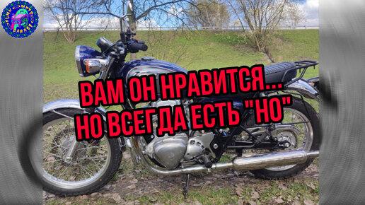 Kawasaki W 800 Красивый! Стильный! НО не хочется...