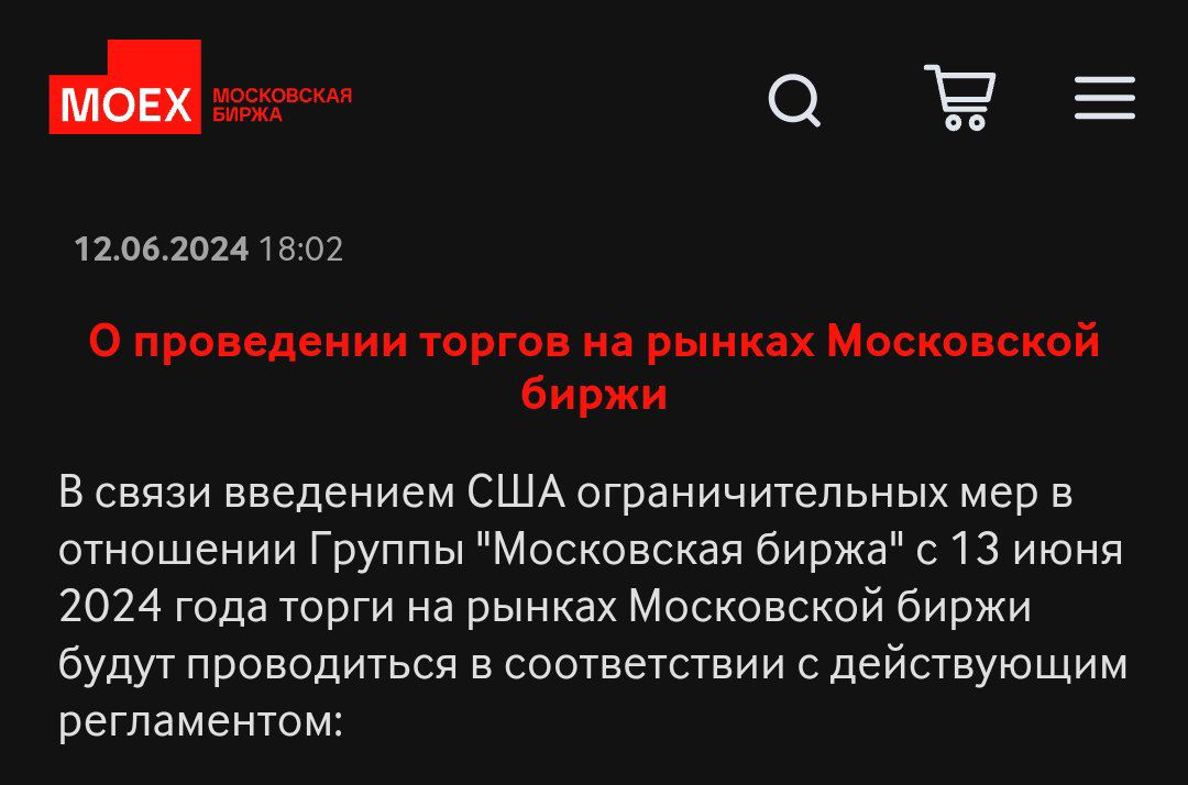 Департамент Казначейства США по контролю за иностранными активами (OFAC) обновил перечень физических и юридических лиц, подпадающих под санкции США, в новом санкционном пакете оказались Московская...