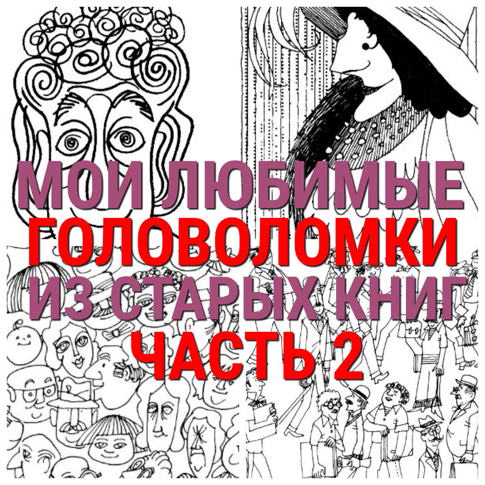 Коллаж автора