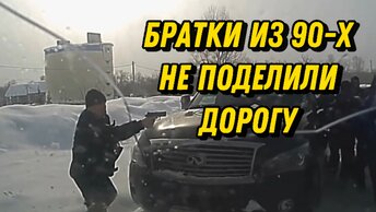 Дерзкий водитель хотел проучить, но нарвался на братву. Опасные случаи на дороге, снятые на камеру