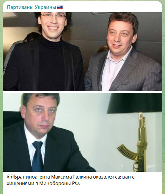    Скриншот с Tg-канала "Партизаны Украины"