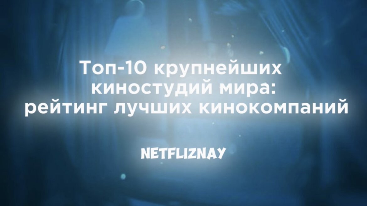 NETFLIznay