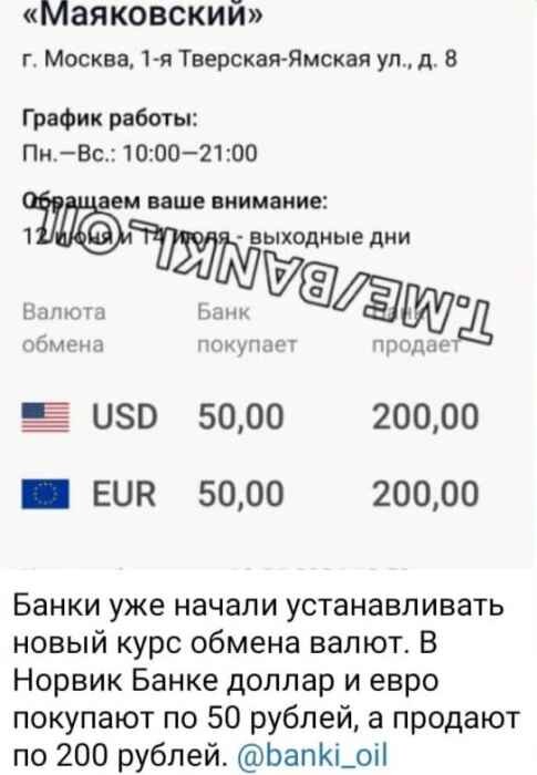 Вчера было и такое!