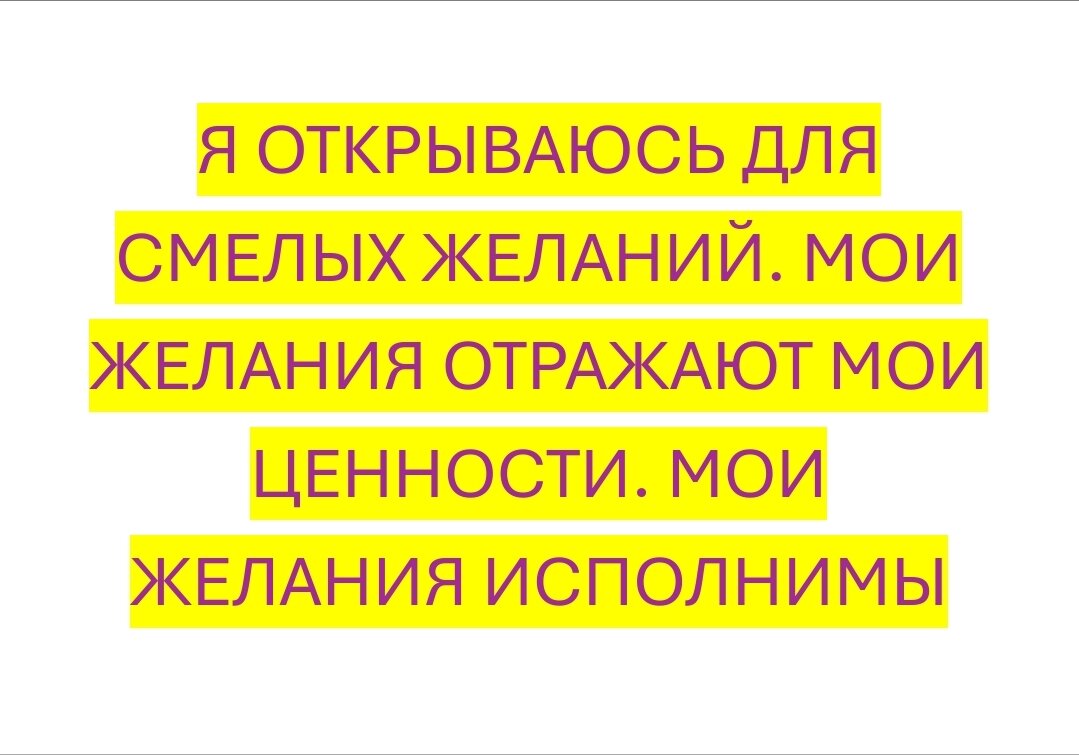 Проговариваем, осознаём и пишем в комментариях 