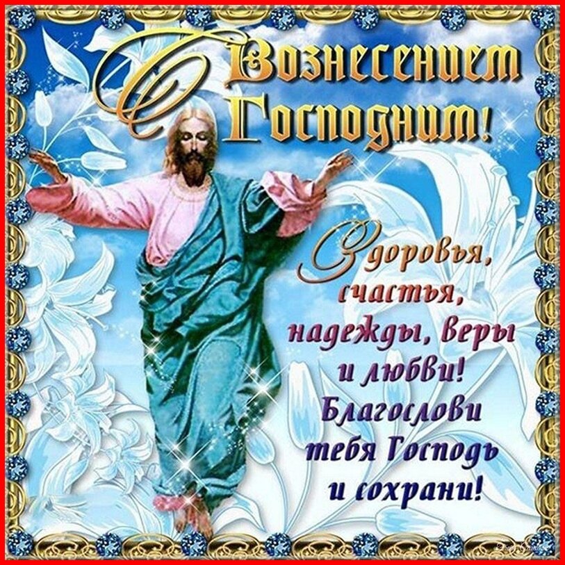  С Праздником!