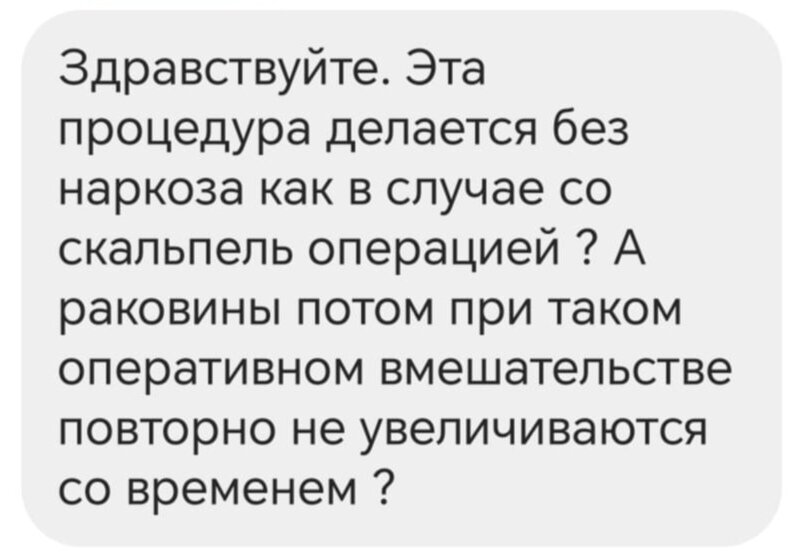 После публикации про лечение храпа я получил много вопросов по поводу операции «радиоволновая коагуляция нижних носовых раковин».