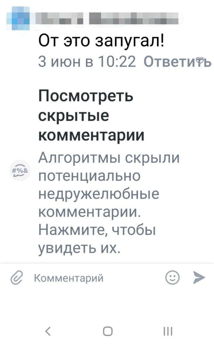 Что же там за коммент, интересно?