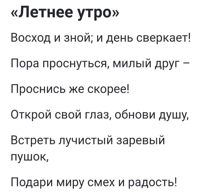 Нейросеть переписала "Зимнее утро" Пушкина