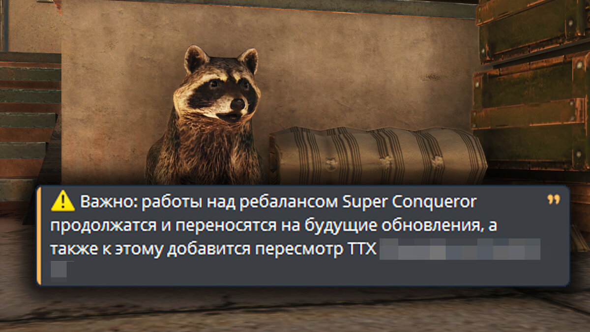 Ну что, готовимся прощаться с имбами? Не успело выйти обновление, как разработчики уже сообщают нам о следующем, и вести не самые приятные.